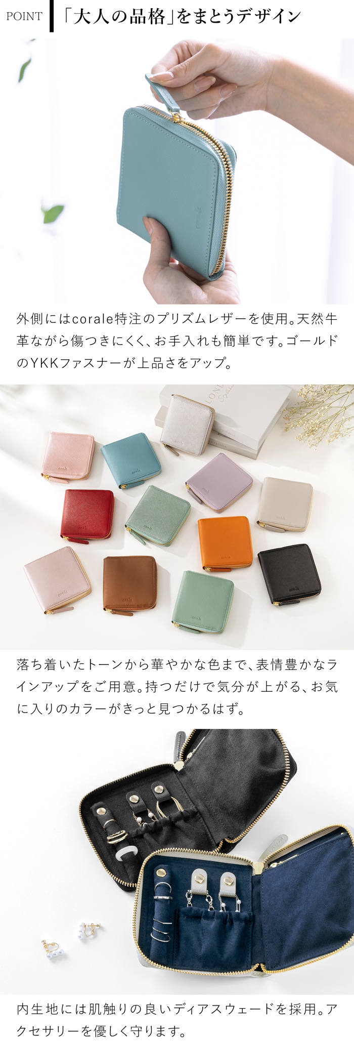 アクセサリーポーチ 旅行用 携帯用 本革 アクセサリーケース 革 レディース ラウンドファスナー シンプル 贈り物 ギフト corale コラーレ