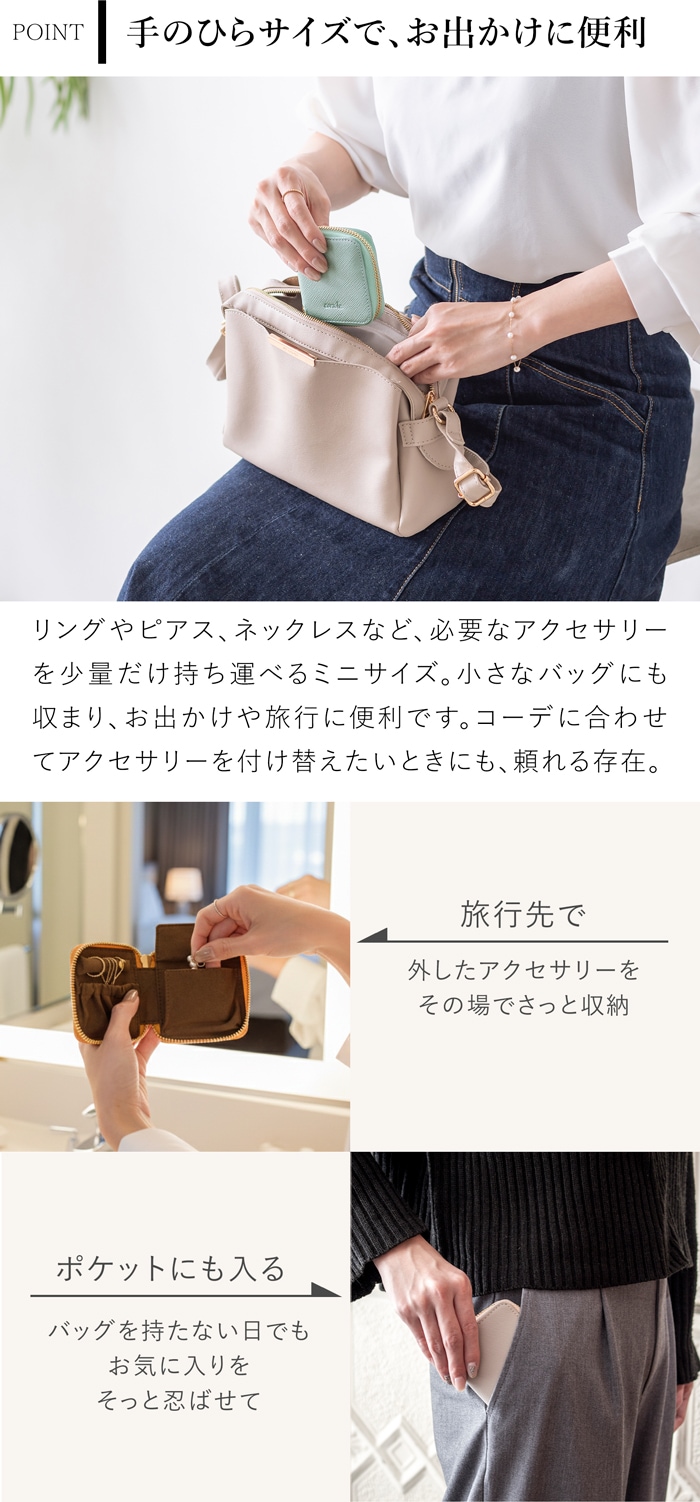 アクセサリーポーチ ミニ 旅行用 携帯用 本革 アクセサリーケース 革 レディース ラウンドファスナー シンプル corale コラーレ