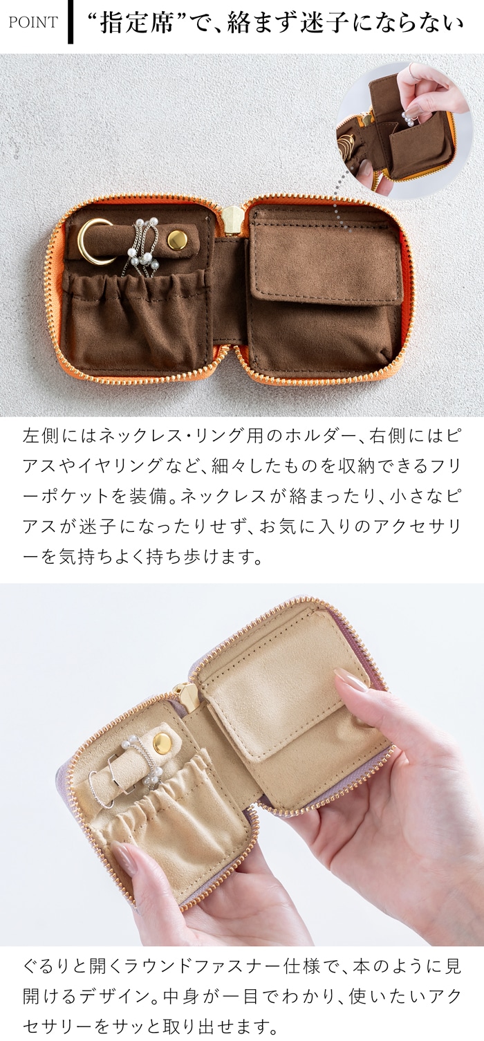 アクセサリーポーチ ミニ 旅行用 携帯用 本革 アクセサリーケース 革 レディース ラウンドファスナー シンプル corale コラーレ