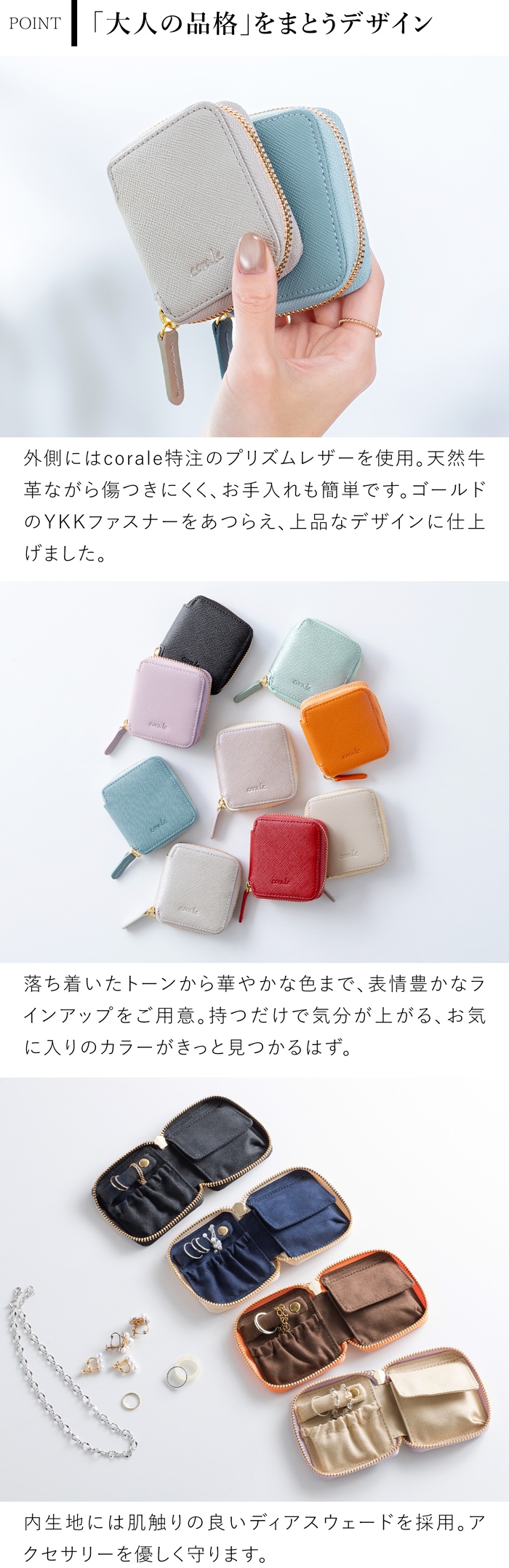 アクセサリーポーチ ミニ 旅行用 携帯用 本革 アクセサリーケース 革 レディース ラウンドファスナー シンプル corale コラーレ