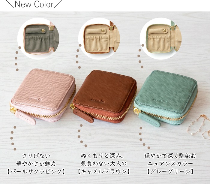 アクセサリーポーチ ミニ 旅行用 携帯用 本革 アクセサリーケース 革 レディース ラウンドファスナー シンプル corale コラーレ