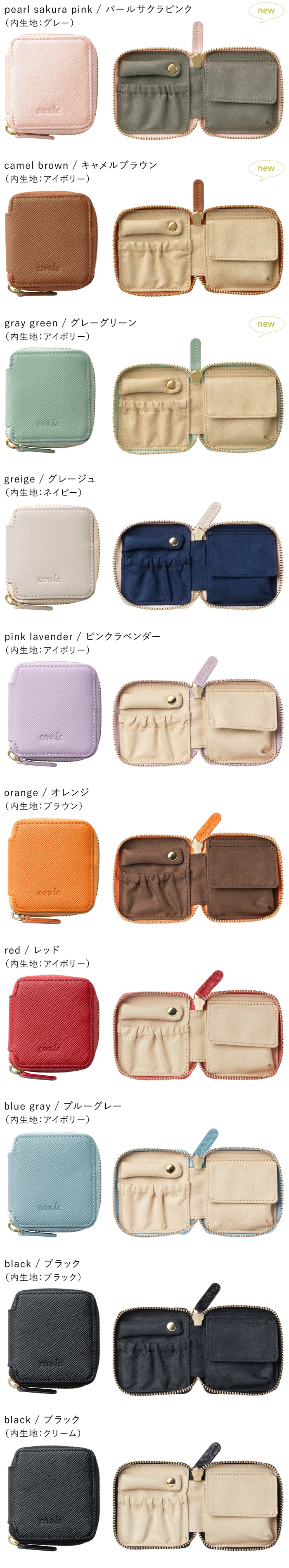 アクセサリーポーチ ミニ 旅行用 携帯用 本革 アクセサリーケース 革 レディース ラウンドファスナー シンプル corale コラーレ