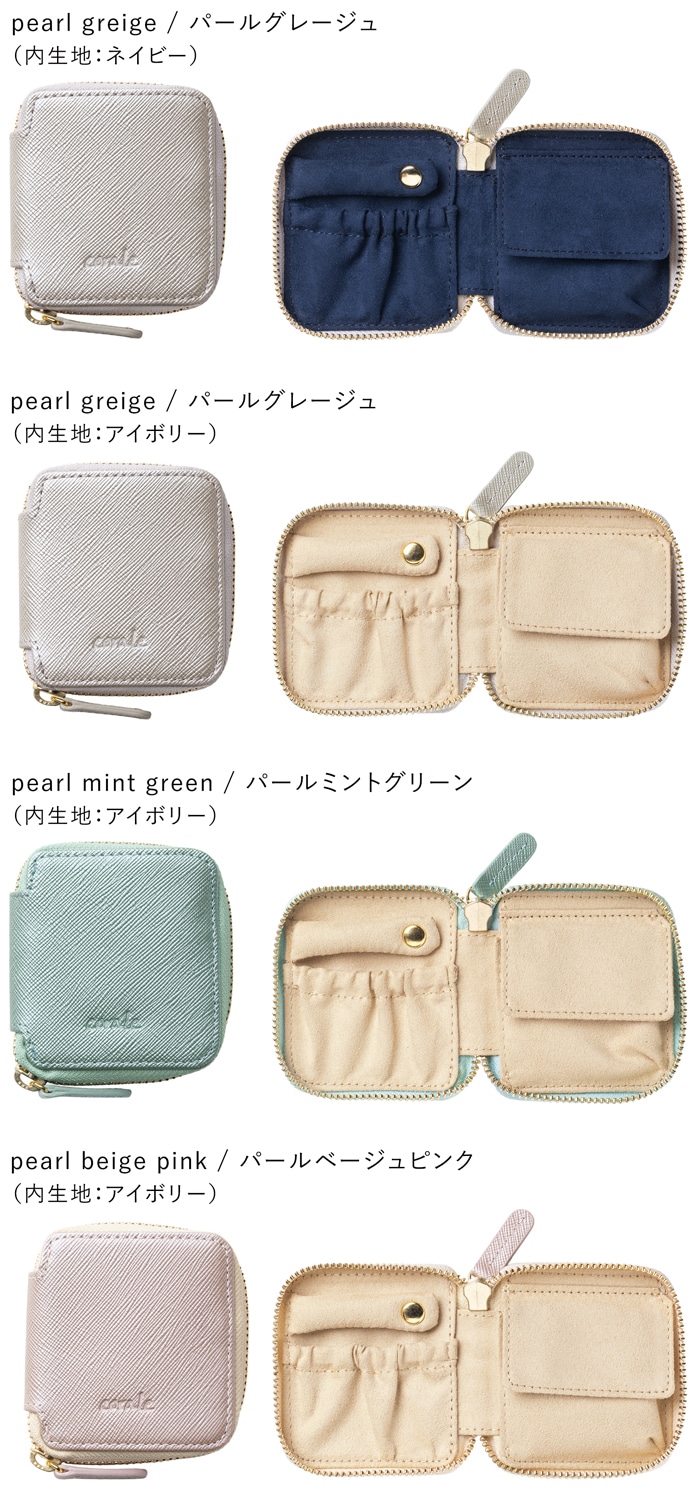 アクセサリーポーチ ミニ 旅行用 携帯用 本革 アクセサリーケース 革 レディース ラウンドファスナー シンプル corale コラーレ