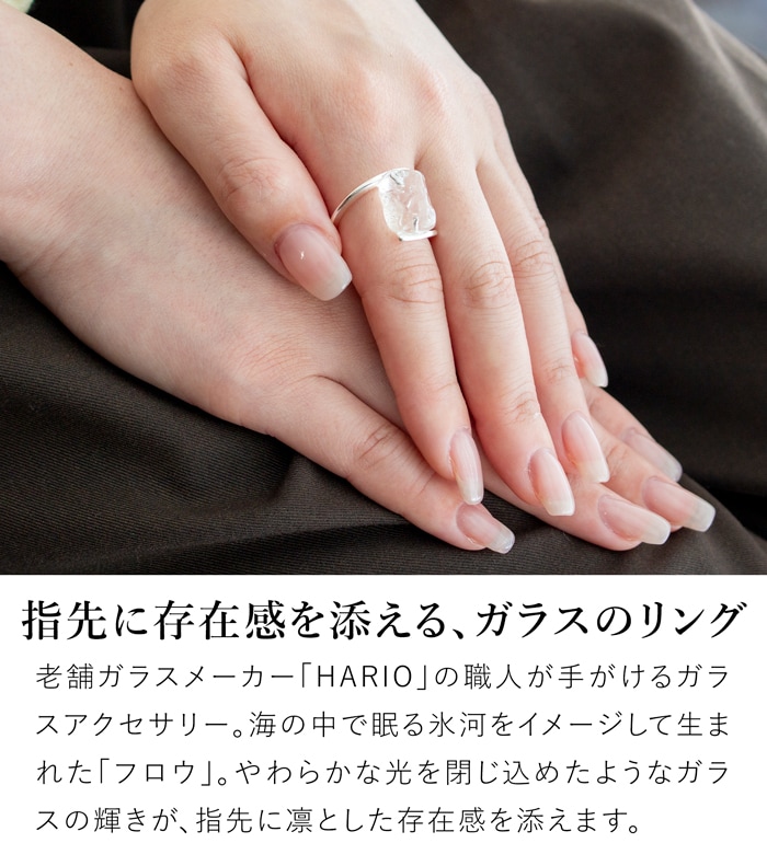 ハリオ リング フロウ ガラス製 シルバー HARIO Lampwork Factory 手作り 日本製 12号 13号 ハリオランプワークファクトリー