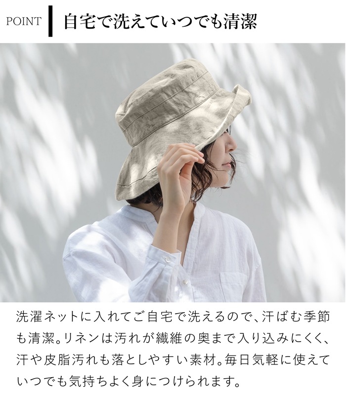 帽子 リネン レディース つば広 UV 紫外線対策 折りたたみ 洗える 麻 無地 Lino e Lina リーノエリーナ ハット マノン