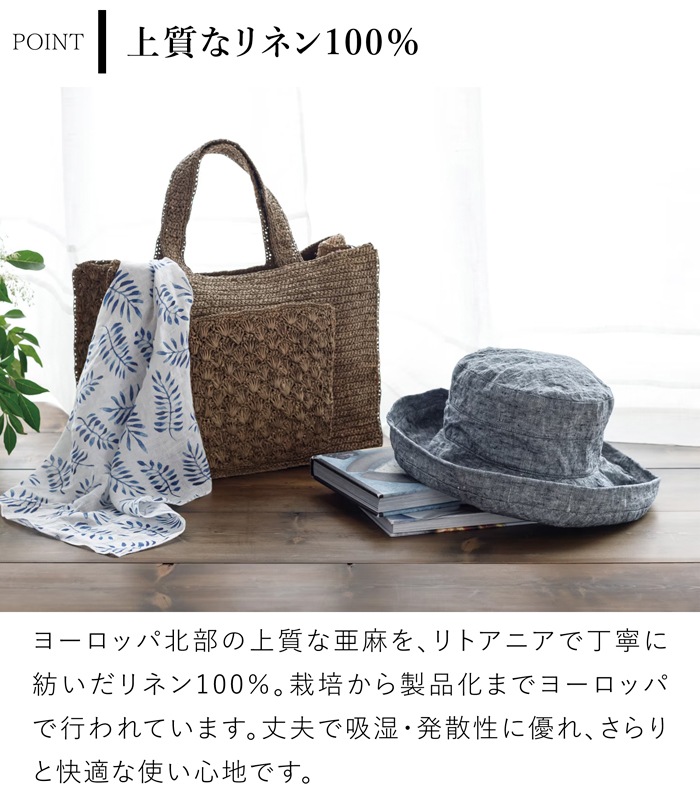 帽子 リネン レディース つば広 UV 紫外線対策 折りたたみ 洗える 麻 無地 Lino e Lina リーノエリーナ ハット マノン