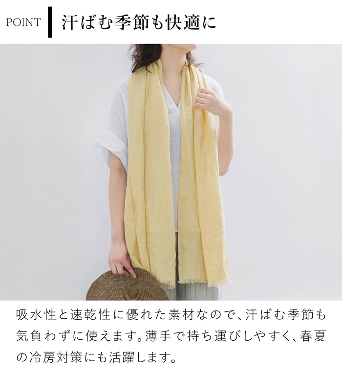 ショール ストール リネン 洗える 麻 春夏 吸水速乾 冷房対策 UV対策 Lino e Lina リーノエリーナ