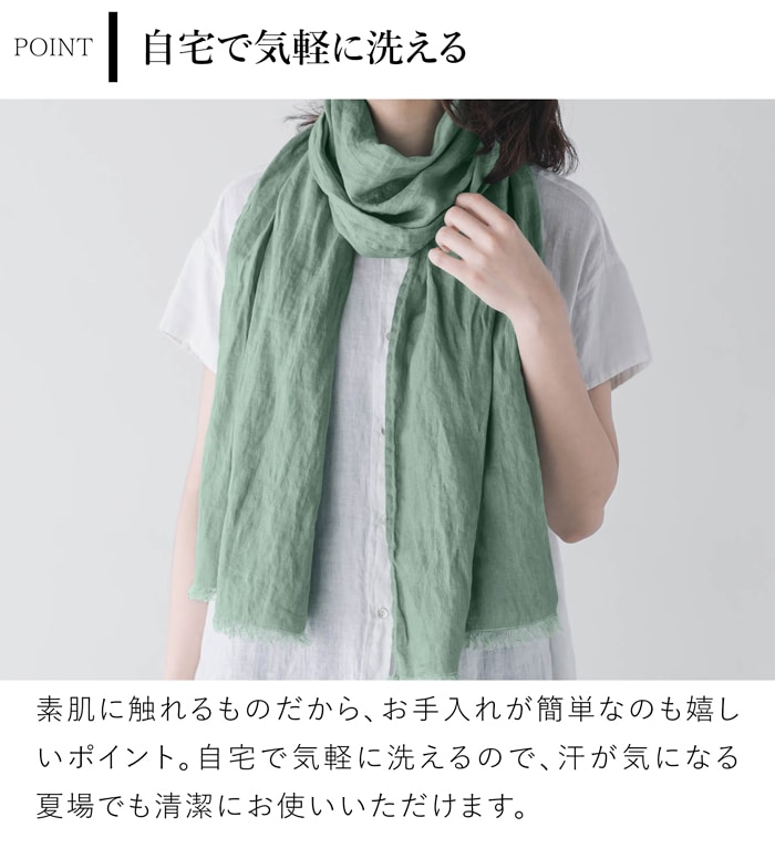 ショール ストール リネン 洗える 麻 春夏 吸水速乾 冷房対策 UV対策 Lino e Lina リーノエリーナ