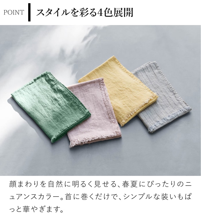 ショール ストール リネン 洗える 麻 春夏 吸水速乾 冷房対策 UV対策 Lino e Lina リーノエリーナ