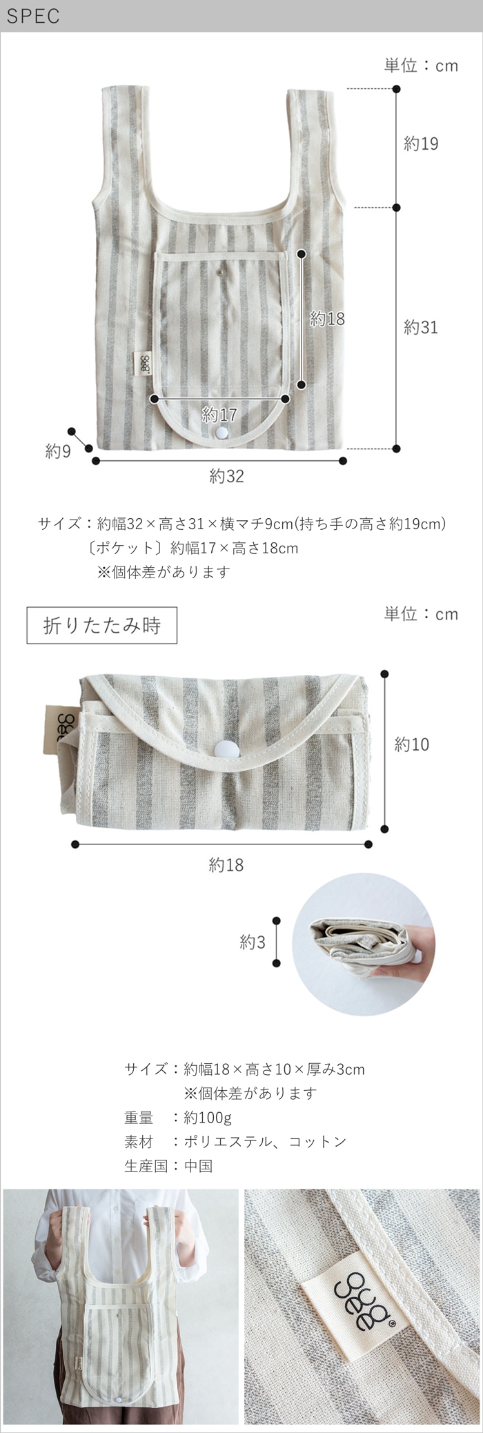 spec