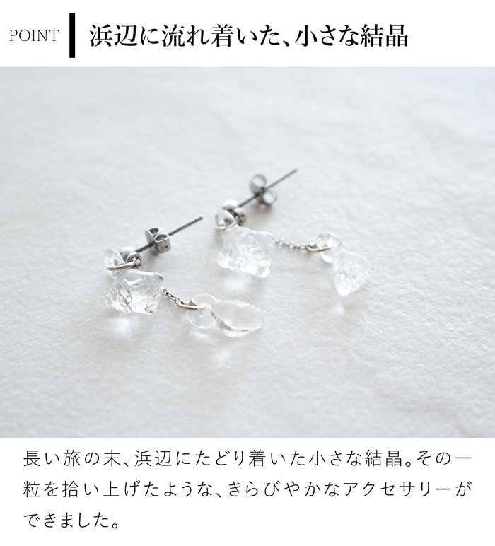 ハリオ ピアス サザレ ガラス製 HARIO Lampwork Factory 手作り 日本製 ハリオランプワークファクトリー