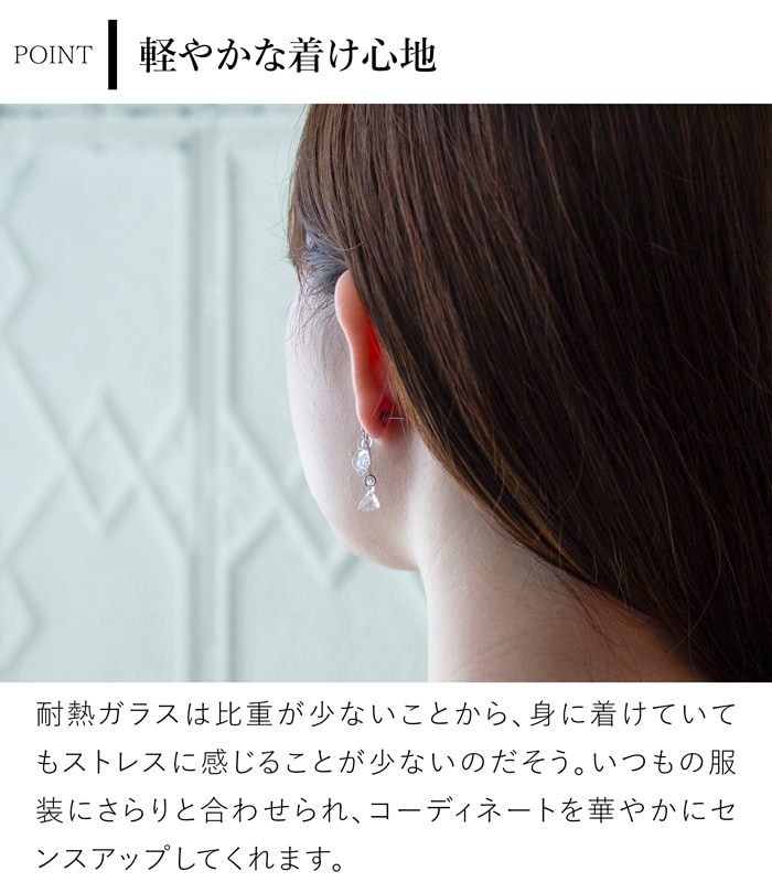 ハリオ ピアス サザレ ガラス製 HARIO Lampwork Factory 手作り 日本製 ハリオランプワークファクトリー