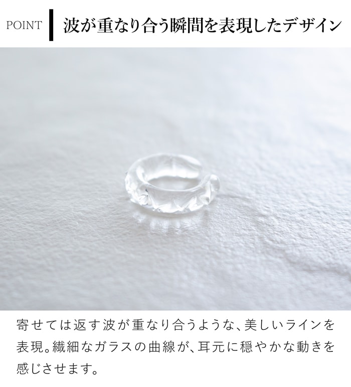 ハリオ イヤーカフ ナミオト ガラス製 HARIO Lampwork Factory 手作り 日本製 ハリオランプワークファクトリー
