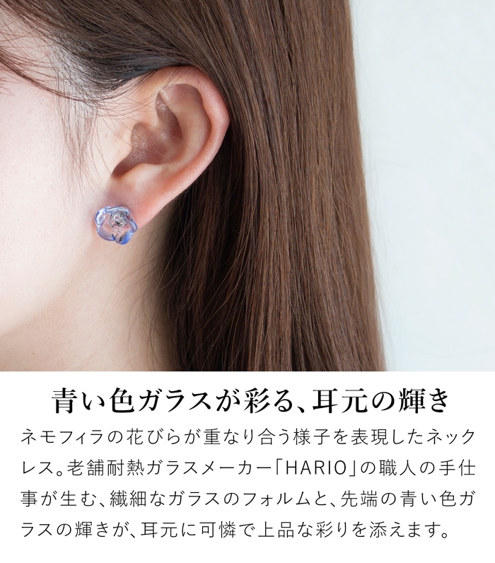 ハリオ ピアス ネモフィラ ガラス製 HARIO Lampwork Factory 手作り 日本製 ハリオランプワークファクトリー