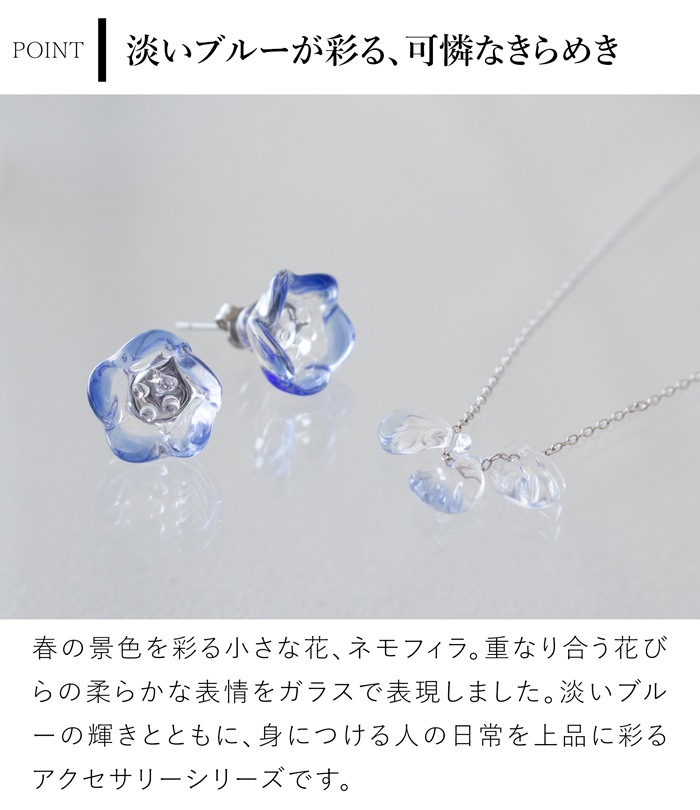 ハリオ ピアス ネモフィラ ガラス製 HARIO Lampwork Factory 手作り 日本製 ハリオランプワークファクトリー