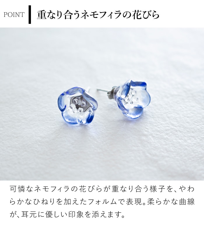 ハリオ ピアス ネモフィラ ガラス製 HARIO Lampwork Factory 手作り 日本製 ハリオランプワークファクトリー