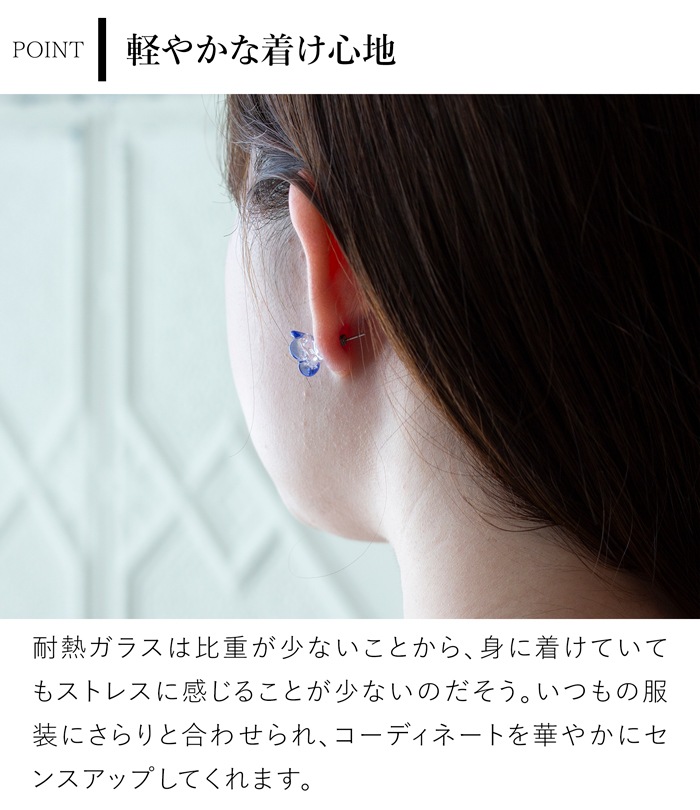 ハリオ ピアス ネモフィラ ガラス製 HARIO Lampwork Factory 手作り 日本製 ハリオランプワークファクトリー