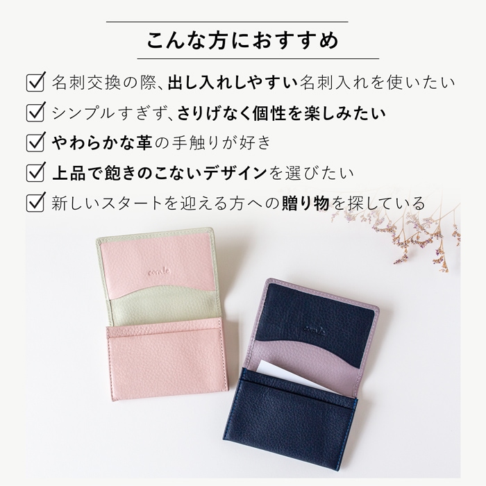 名刺入れ レディース 革 本革 バイカラー 姫路レザー 柔らかい カードケース 名刺ケース シンプル おしゃれ 女性用  corale コラーレ