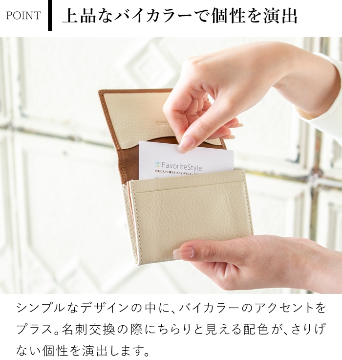 名刺入れ レディース 革 本革 バイカラー 姫路レザー 柔らかい カードケース 名刺ケース シンプル おしゃれ 女性用  corale コラーレ
