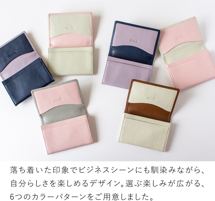 名刺入れ レディース 革 本革 バイカラー 姫路レザー 柔らかい カードケース 名刺ケース シンプル おしゃれ 女性用  corale コラーレ