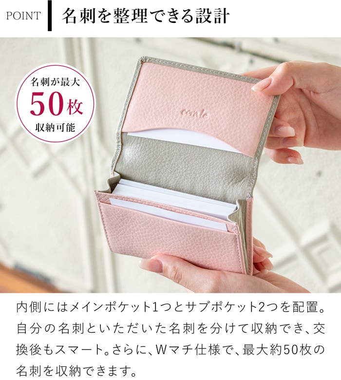 名刺入れ レディース 革 本革 バイカラー 姫路レザー 柔らかい カードケース 名刺ケース シンプル おしゃれ 女性用  corale コラーレ
