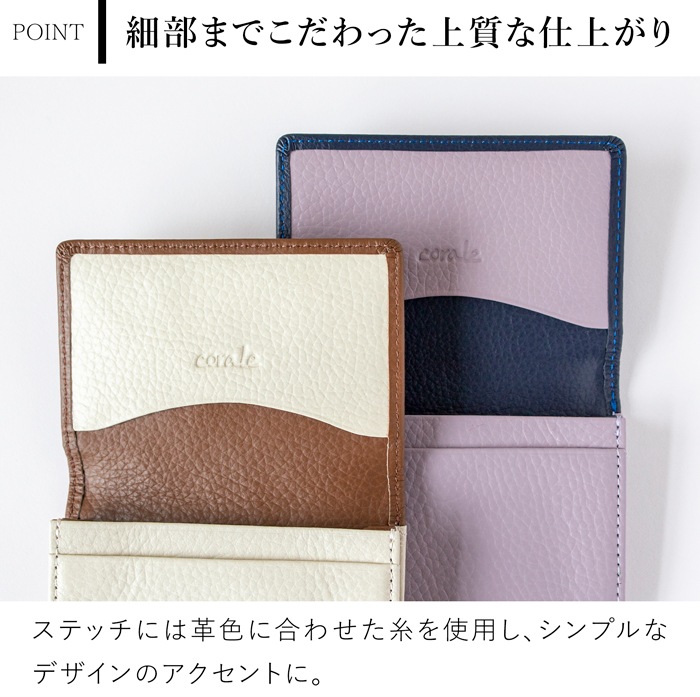 名刺入れ レディース 革 本革 バイカラー 姫路レザー 柔らかい カードケース 名刺ケース シンプル おしゃれ 女性用  corale コラーレ