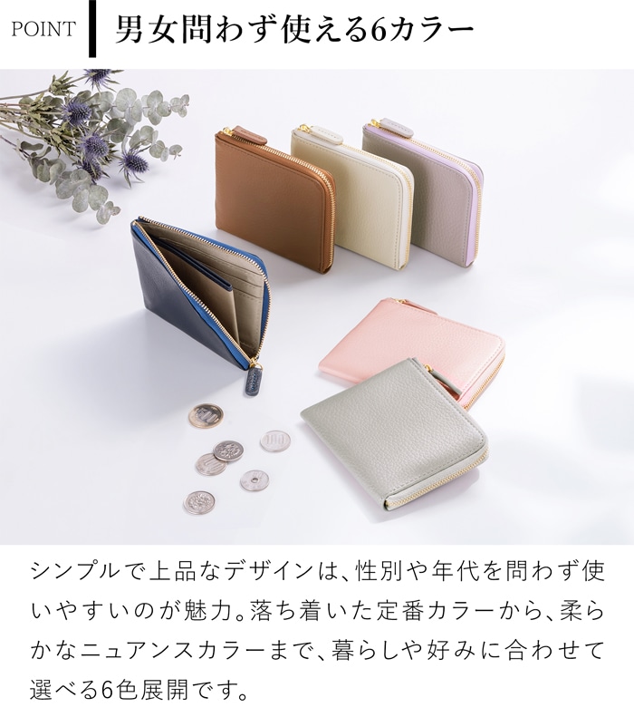 男女問わず使える6カラー。定番からニュアンスカラーまで、暮らしや好みに合わせて選べる6色展開の紹介