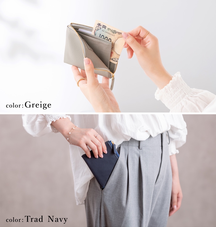 カラーバリエーション：グレージュ（お札の出し入れの様子）とネイビー（パンツのポケットにすっきりと収納している様子）