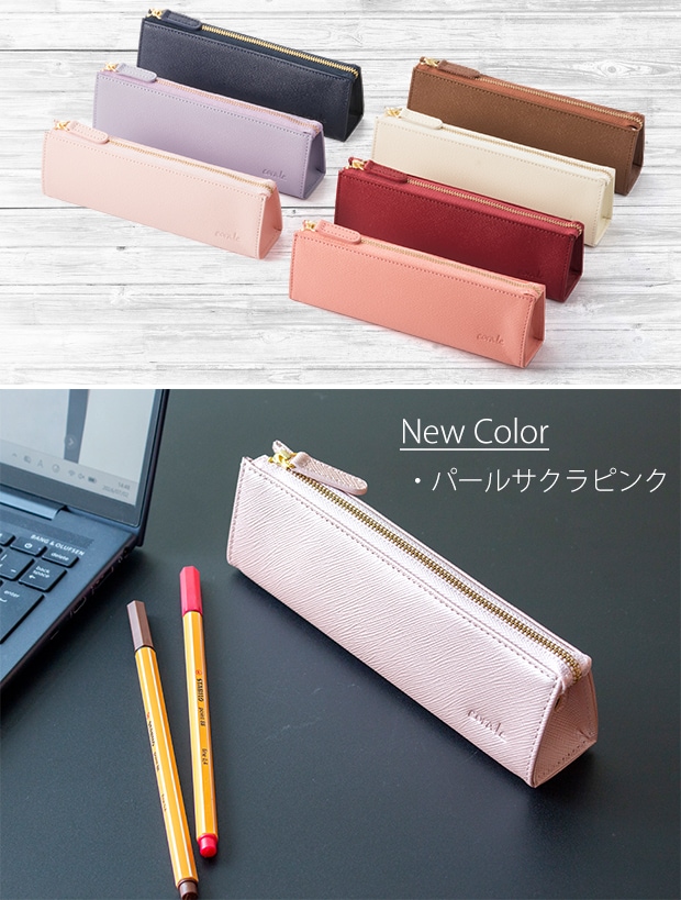 ペンケース 革 本革 プリズムレザー レディース シンプル 三角 シンプル おしゃれ かわいい 筆箱 corale