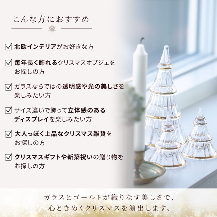 ホルムガード クリスマスツリー ガラス S 7.5cm 北欧 HOLMEGAARD クリスマス ツリー ガラスツリー クリスマス雑貨