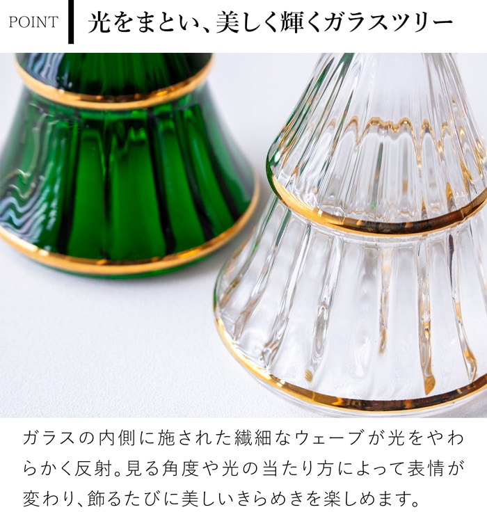 ホルムガード クリスマスツリー ガラス S 7.5cm 北欧 HOLMEGAARD クリスマス ツリー ガラスツリー クリスマス雑貨