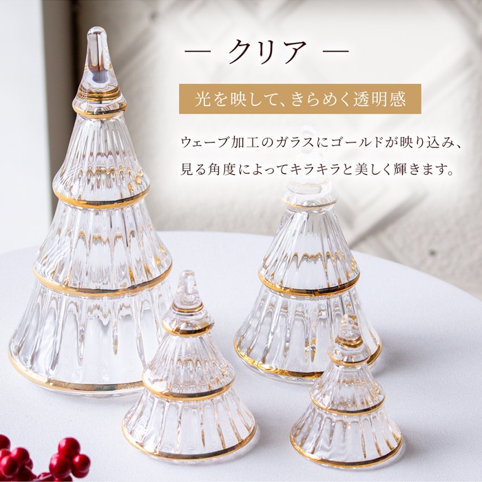 ホルムガード クリスマスツリー ガラス S 7.5cm 北欧 HOLMEGAARD クリスマス ツリー ガラスツリー クリスマス雑貨