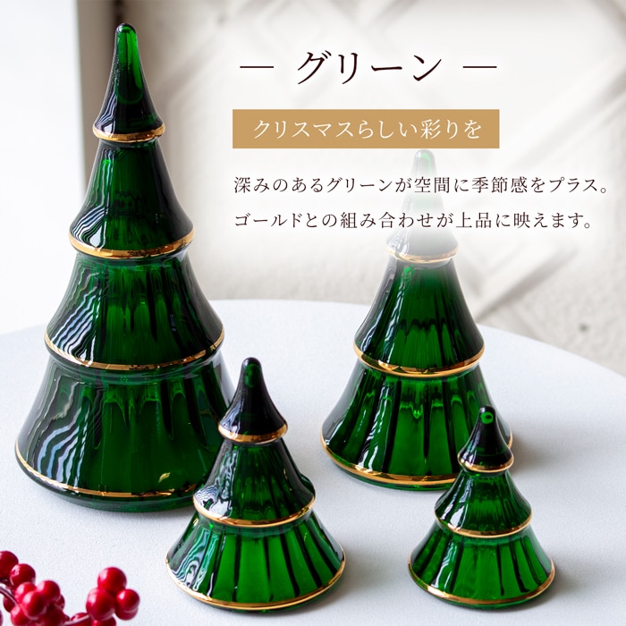 ホルムガード クリスマスツリー ガラス S 7.5cm 北欧 HOLMEGAARD クリスマス ツリー ガラスツリー クリスマス雑貨