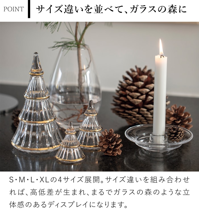 ホルムガード クリスマスツリー ガラス S 7.5cm 北欧 HOLMEGAARD クリスマス ツリー ガラスツリー クリスマス雑貨
