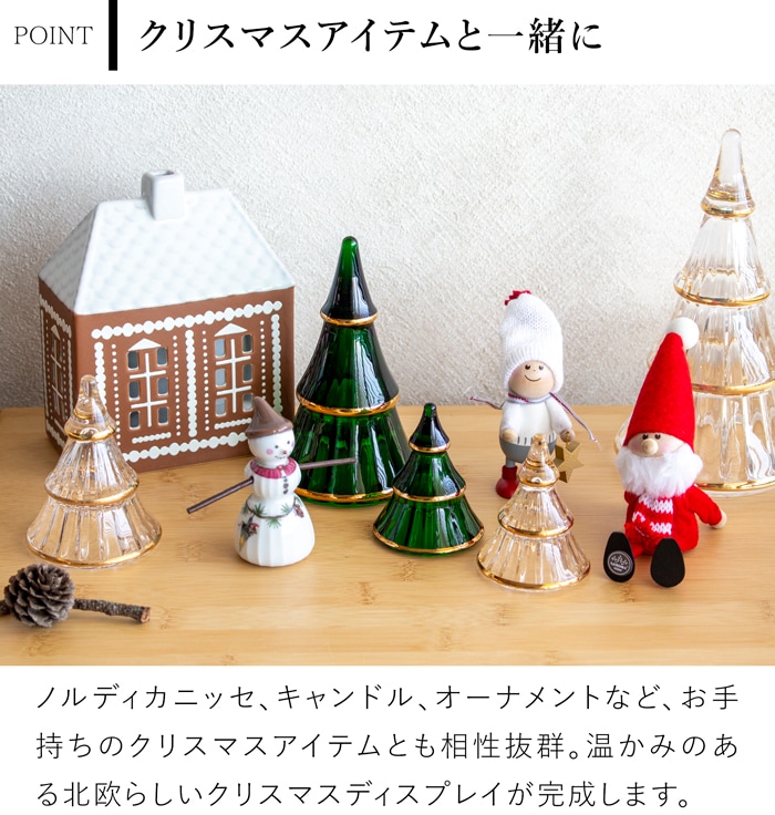 ホルムガード クリスマスツリー ガラス S 7.5cm 北欧 HOLMEGAARD クリスマス ツリー ガラスツリー クリスマス雑貨