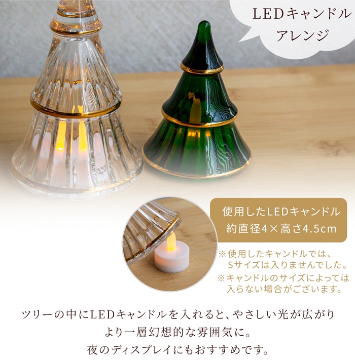ホルムガード クリスマスツリー ガラス S 7.5cm 北欧 HOLMEGAARD クリスマス ツリー ガラスツリー クリスマス雑貨