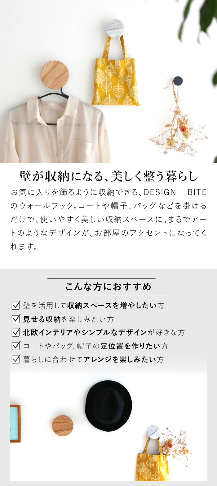 ウォールフック M マーブル 大理石 壁掛け フック ウォールハンガー 壁掛けハンガー 丸 壁掛け収納 収納 服 DESIGN BITE