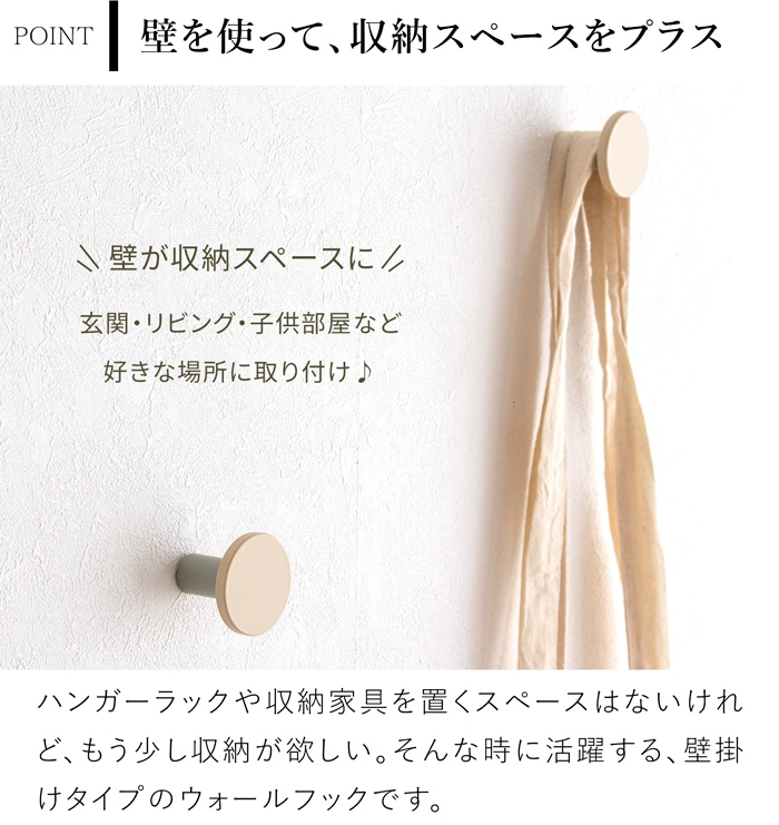 ウォールフック S メタル 2個セット 壁掛け フック ウォールハンガー 壁掛けハンガー 丸 壁掛け収納 収納 服 DESIGN BITE