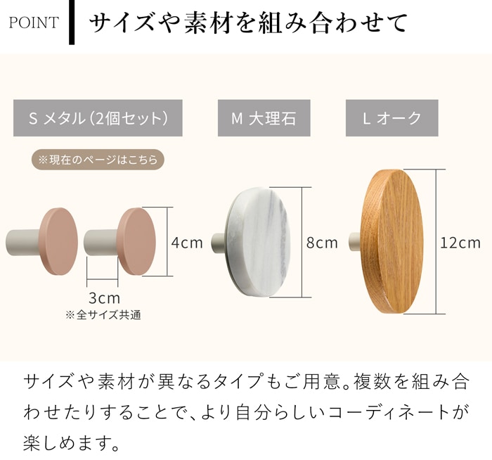 ウォールフック S メタル 2個セット 壁掛け フック ウォールハンガー 壁掛けハンガー 丸 壁掛け収納 収納 服 DESIGN BITE