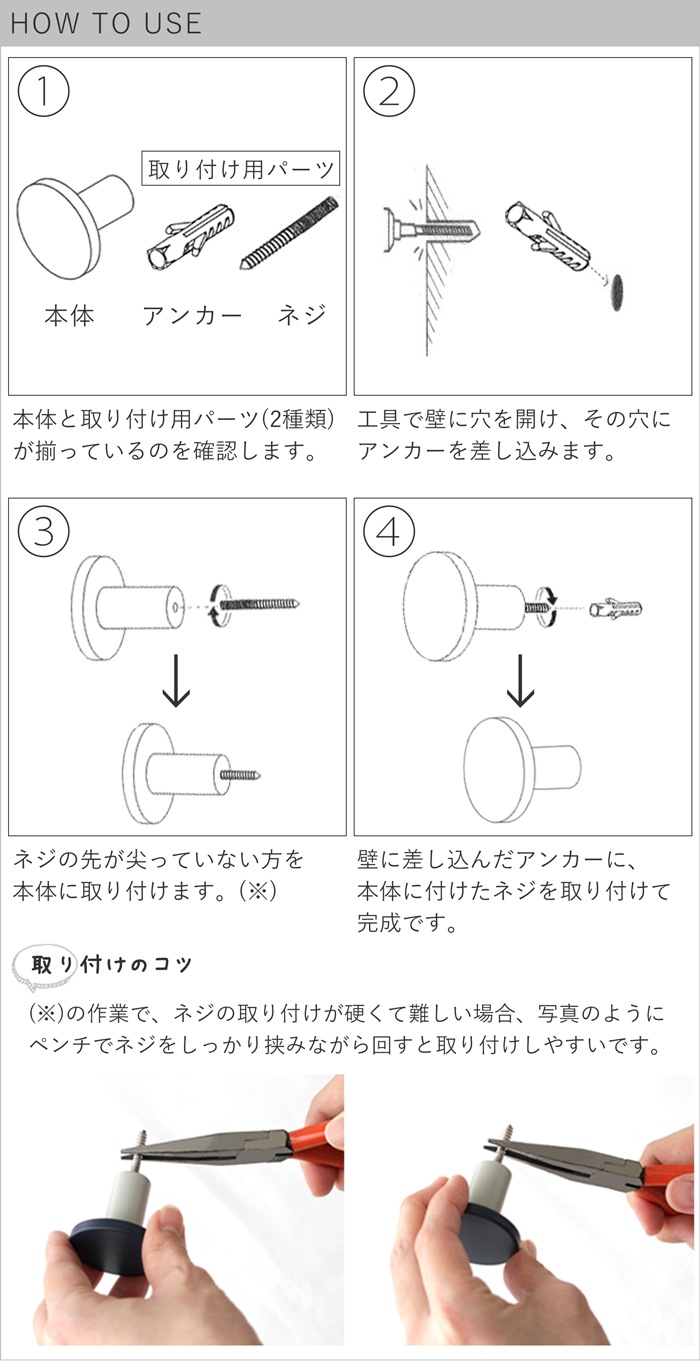 how to use