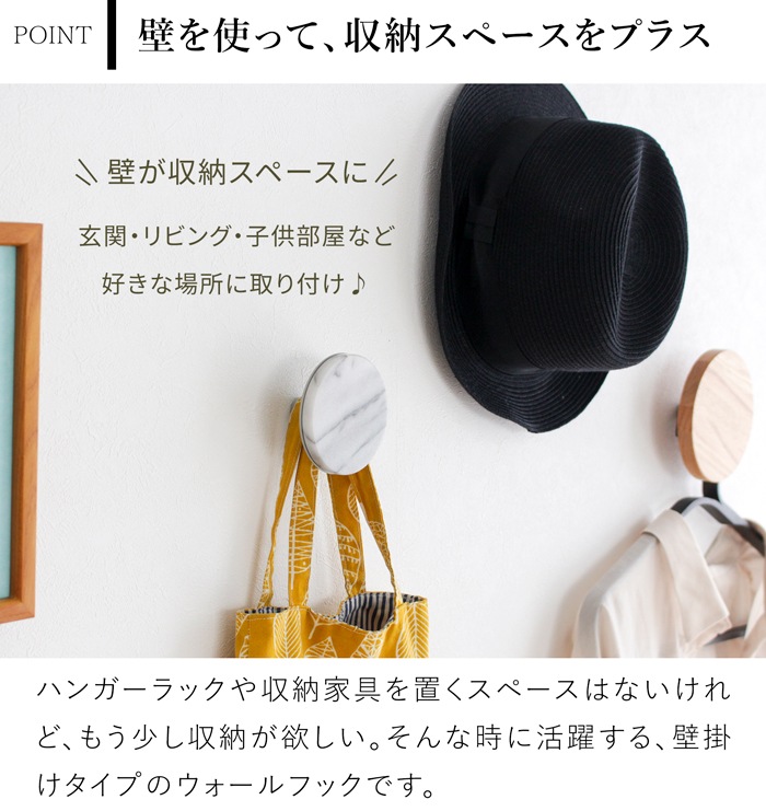 ウォールフック M マーブル 大理石 壁掛け フック ウォールハンガー 壁掛けハンガー 丸 壁掛け収納 収納 服 DESIGN BITE