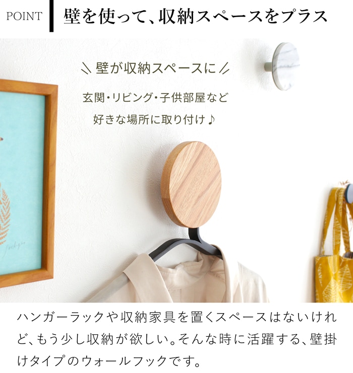ウォールフック L オーク 木製 壁掛け フック ウォールハンガー 壁掛けハンガー 丸 壁掛け収納 収納 服 DESIGN BITE