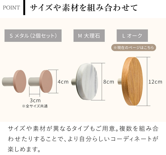 ウォールフック L オーク 木製 壁掛け フック ウォールハンガー 壁掛けハンガー 丸 壁掛け収納 収納 服 DESIGN BITE