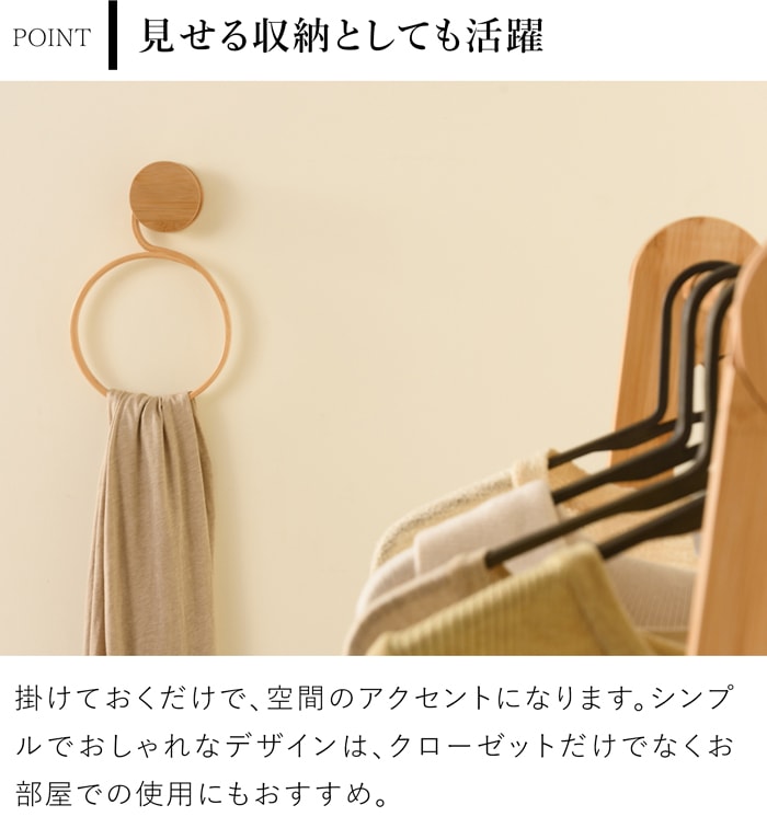 GUDEE サークルハンガー 円形 木製 竹 スカーフ ストール マフラー CAKON Circle hanger GudeeLife