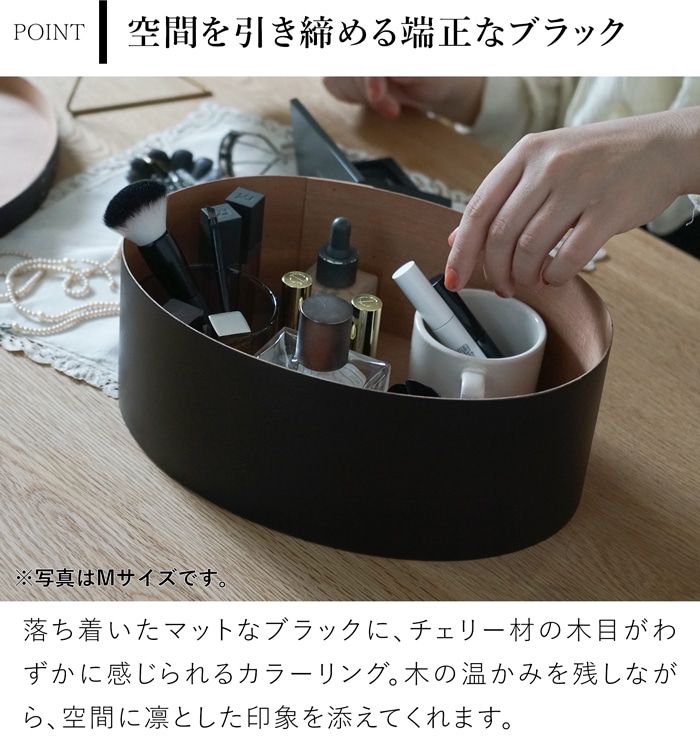 シェーカーボックス AXCIS Homestead アクシス シェーカー オーバルボックス S ブラック 木製 小物収納 収納ボックス 手作り