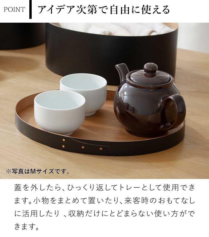 シェーカーボックス AXCIS Homestead アクシス シェーカー オーバルボックス S ブラック 木製 小物収納 収納ボックス 手作り