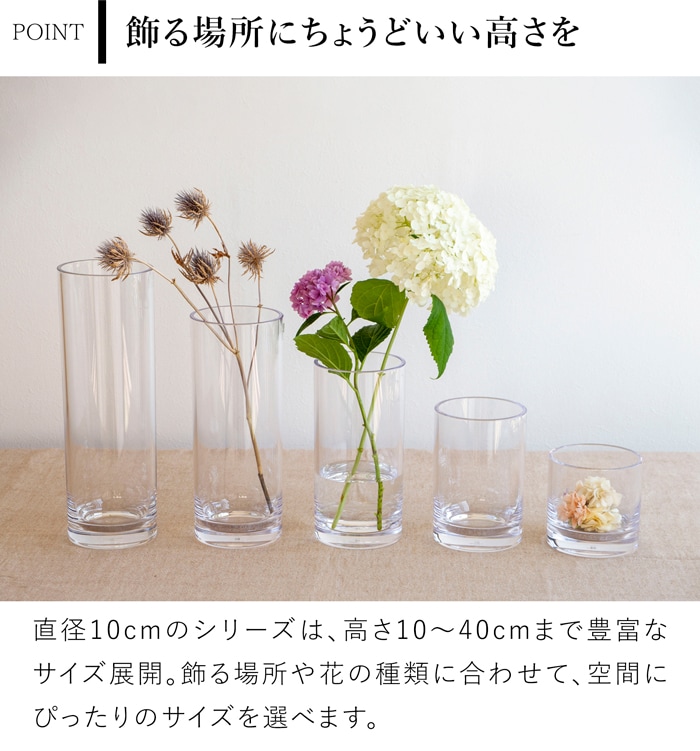 割れない花瓶 ポリカーボネート 花瓶 割れない サークル 円柱 小さい フラワーベース PC straight-R 高さ10cm 直径10cm CLAY クレイ