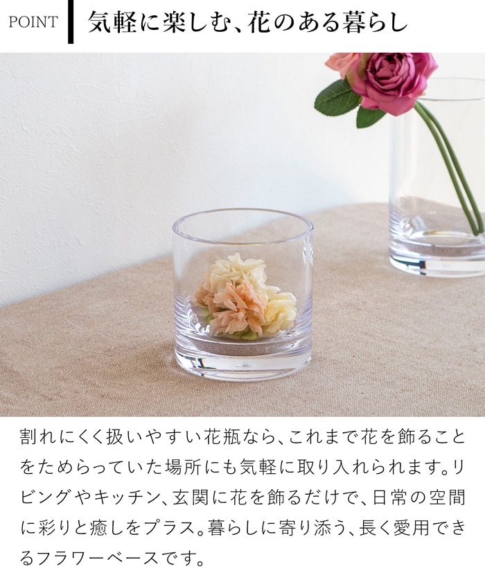 割れない花瓶 ポリカーボネート 花瓶 割れない サークル 円柱 小さい フラワーベース PC straight-R 高さ10cm 直径10cm CLAY クレイ