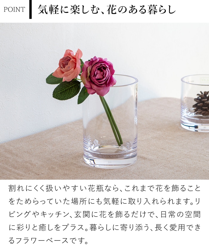 割れない花瓶 ポリカーボネート 花瓶 割れない サークル 円柱 小さい フラワーベース PC straight-R 高さ15cm 直径10cm CLAY クレイ