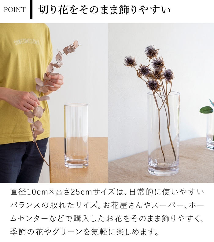 割れない花瓶 ポリカーボネート 花瓶 割れない サークル 円柱 フラワーベース PC straight-R 高さ25cm 直径10cm CLAY クレイ